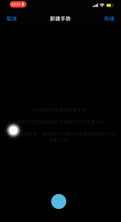 iPhone手机怎样设置语音拍照?iPhone手机语音拍照教程截图