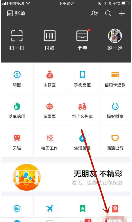 支付宝APP管理登录设备的详细操作截图