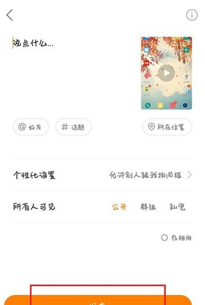 快手拍游戏作品的操作内容讲述截图