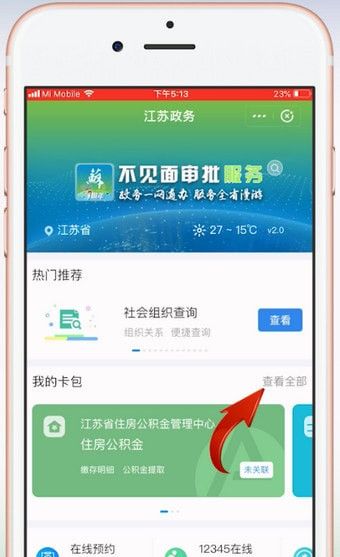 在支付宝里领取电子结婚证的详细操作截图