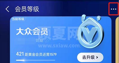 支付宝会员成长值明细在哪里查看?支付宝查询会员分数详情教程截图