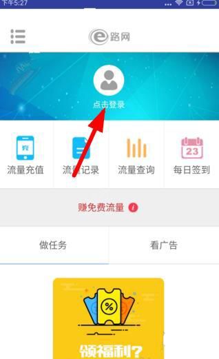 e路网进行登录的操作流程截图