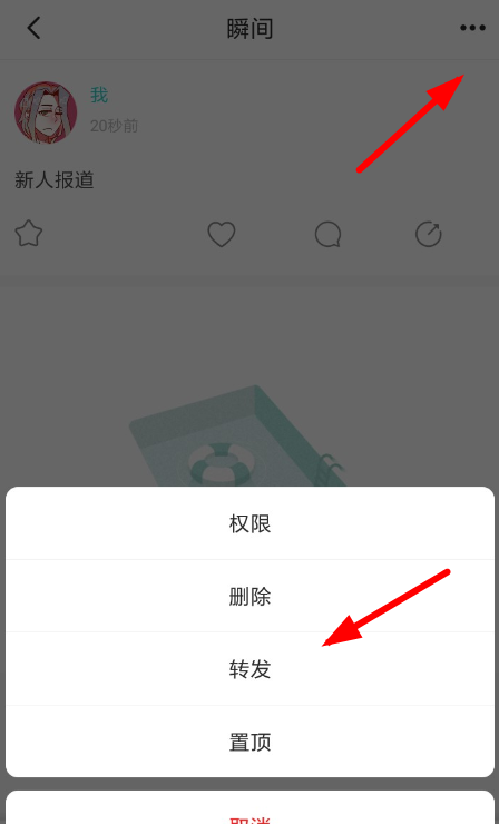 soul设置拒绝转发的图文操作截图