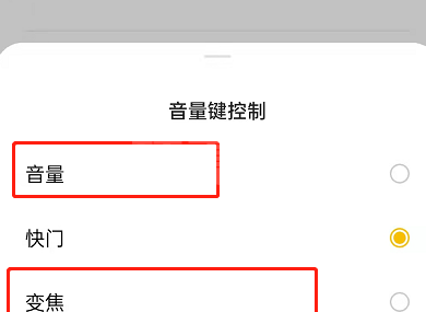 OPPO手机怎么设置音量键拍照？OPPO手机关闭音量键快门模式教程截图