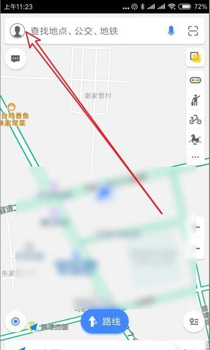 高德地图app清除常用地点的操作过程截图