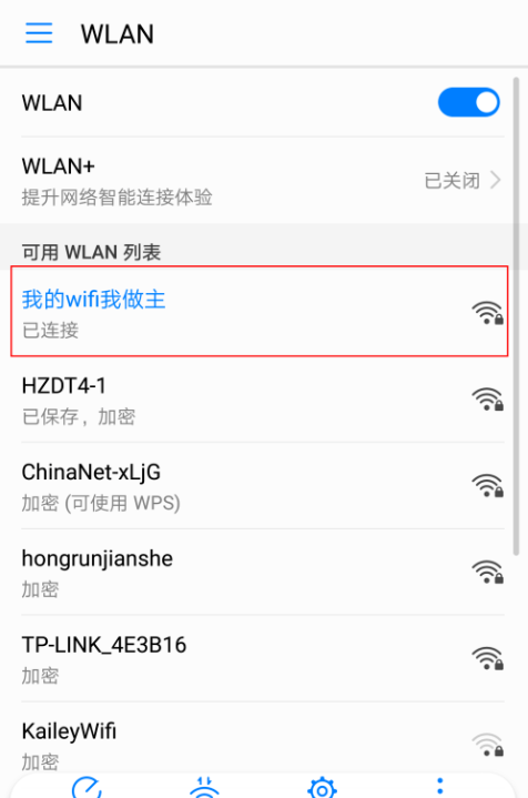 设置提升手机WiFi上网速度的使用步骤截图