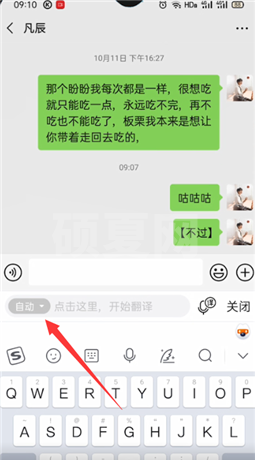 搜狗输入法翻译功能怎么用?搜狗输入法翻译功能使用教程截图