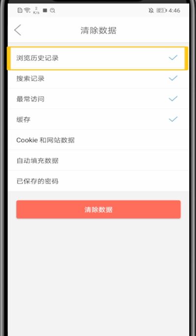 微米浏览器删除搜索记录方法截图