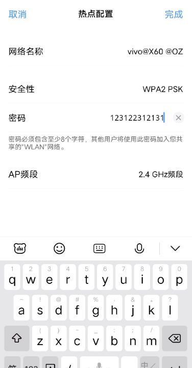 vivos10如何启用个人热点?vivos10启用个人热点方法步骤截图