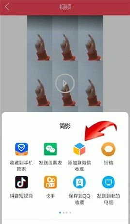 在简影里将视频发到朋友圈的详细操作截图