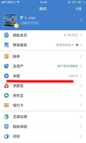 支付宝APP查看集分宝余额的操作流程截图