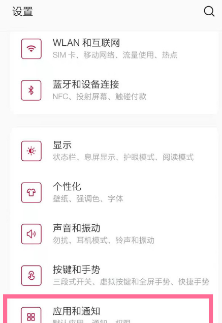 一加8t怎么开启app的悬浮窗 一加8t开启app的悬浮窗教程