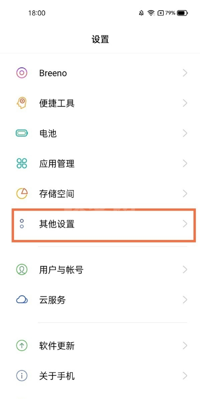 真我V13如何设置微信视频美颜?真我V13设置微信视频美颜方法截图