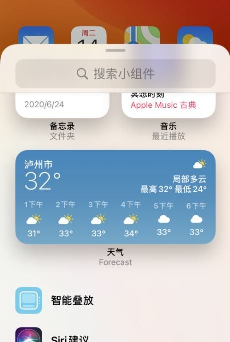 offscreen怎么设置小组件？offscreen设置小组件教程截图