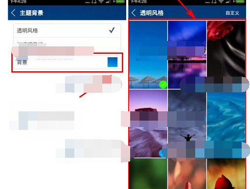 万年历黄历APP选择主题背景的基础操作截图