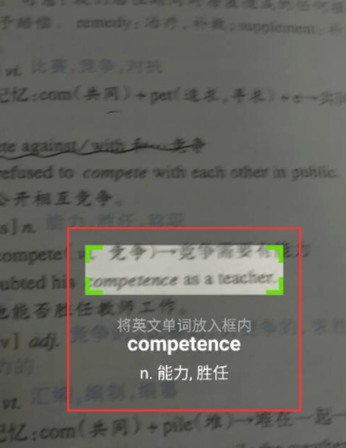 使用微信扫一扫进行翻译的详细操作截图