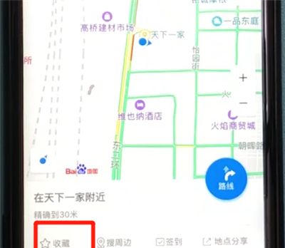 百度地图收藏当前位置的操作步骤截图