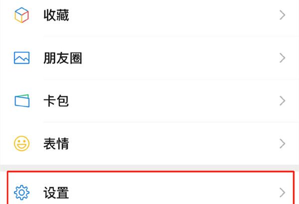 苹果13微信怎样设置来电铃声?苹果13更改微信视频铃声方法