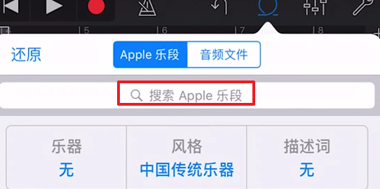 使用库乐队APP导入音乐的详细操作截图