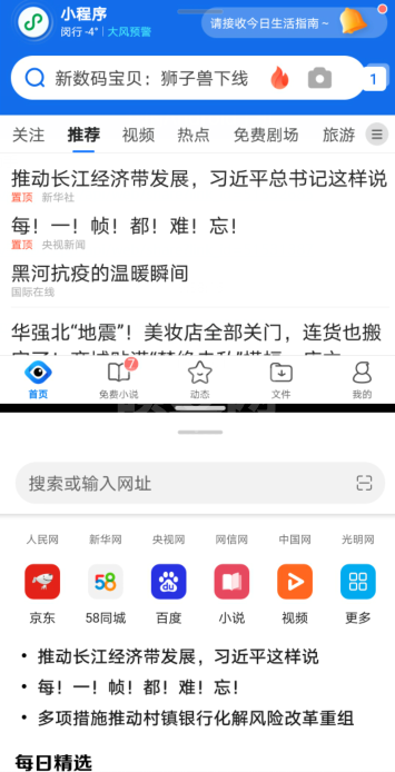 华为nova8pro怎么分屏?华为nova8pro进行分屏方法截图