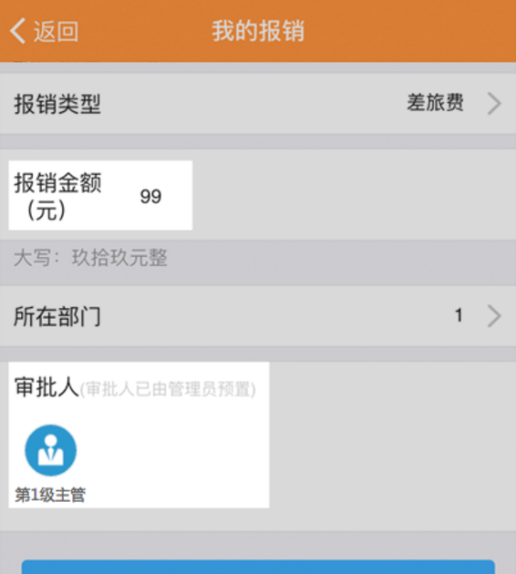 钉钉APP设置条件审批的操作流程截图