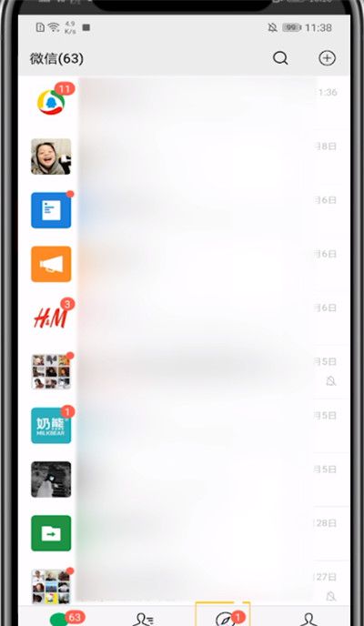怎样去除微信里的视频号?微信里去除视频号的操作方法截图