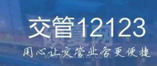 交管12123在哪里取消考试？交管12123取消考试预约步骤介绍