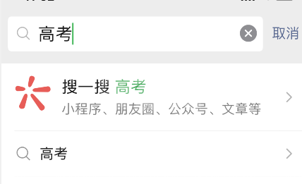 微信怎样填报2021高考志愿?微信2021高考志愿填报步骤分享截图
