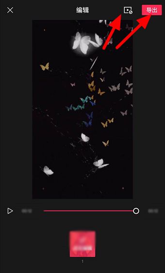 抖音使用蝴蝶消散特效的方法教程截图