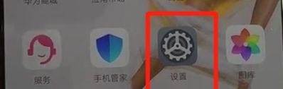 华为mate30设置免打扰的操作流程截图