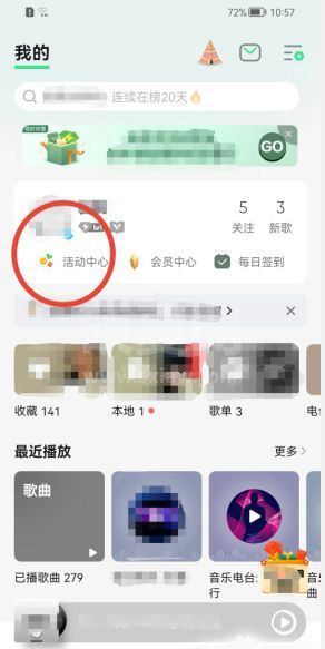 QQ音乐怎么领取积分？QQ音乐领取积分详细教程截图