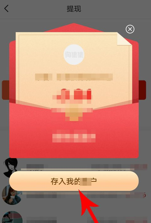 使用淘集集APP赚钱的详细操作截图