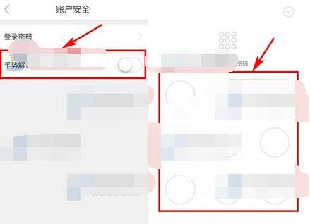 滚雪球APP设置手势解锁的图文操作截图