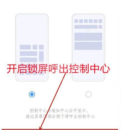 iqoo8pro锁屏怎么打开控制中心?iqoo8pro锁屏打开控制中心教程截图