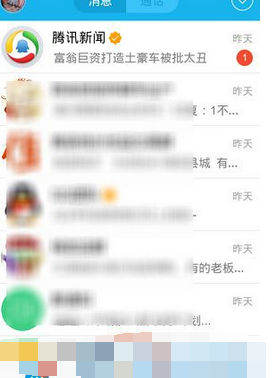 在QQ里转让付费群的操作过程截图