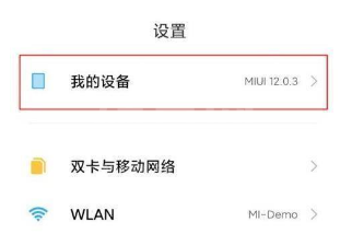 小米11怎样设置usb调试?小米11设置usb调试的方法截图