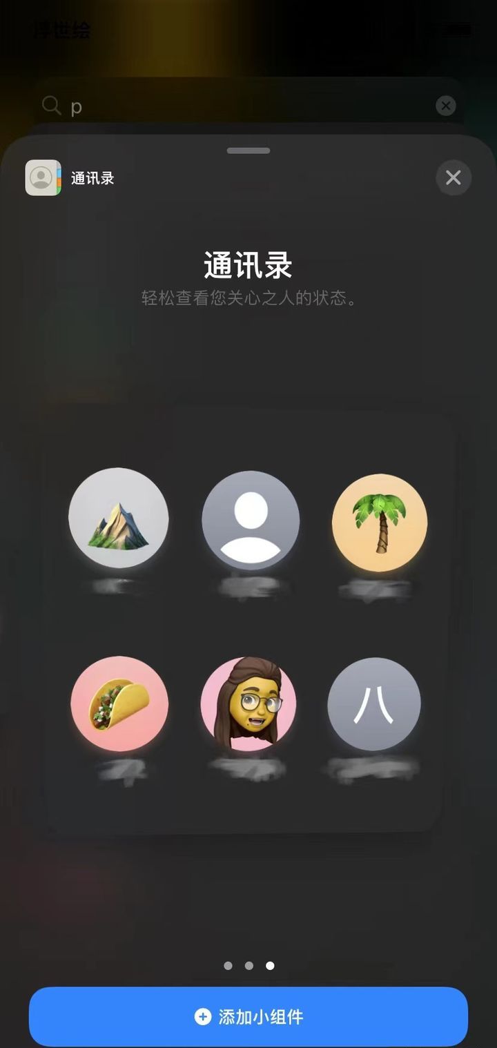 苹果iOS 15正式版更新了什么？苹果iOS 15正式版更新内容介绍截图