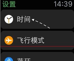 Apple Watch 中显示24小时制的详细步骤截图