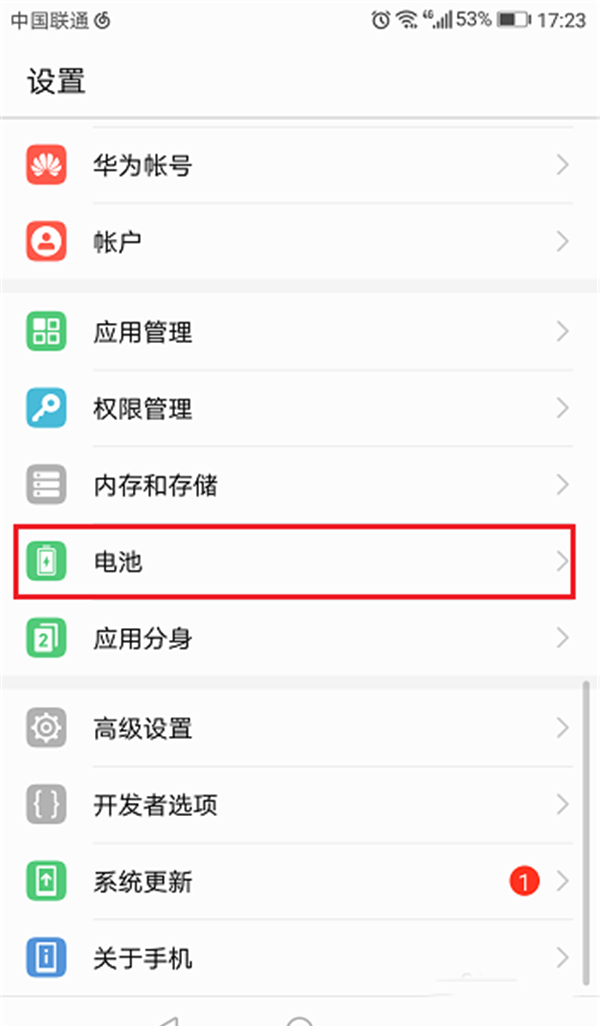 荣耀10青春版设置省电模式的操作过程截图