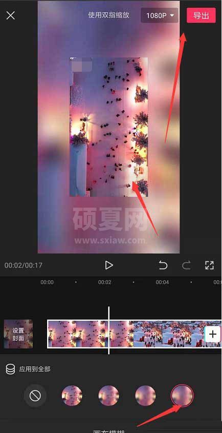 剪映怎么制作背景模糊特效? 剪映视频背景模糊效果的制作方法截图