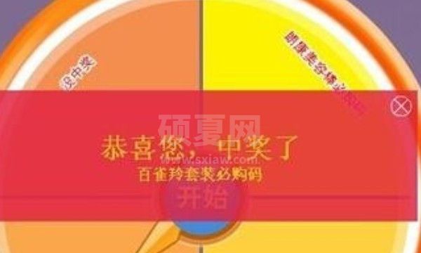 京东必购码在哪里获得 京东必购码领取教程截图