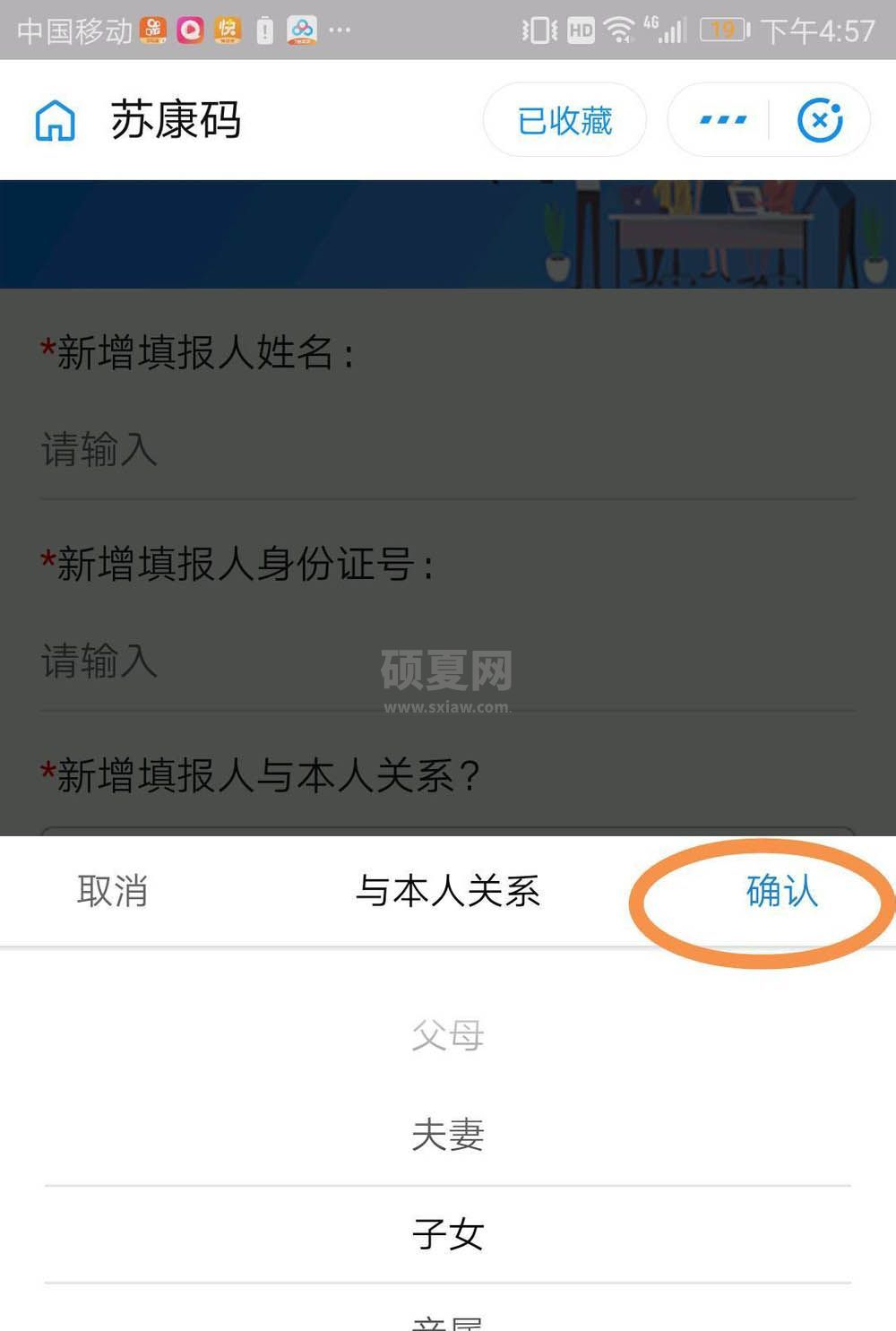 支付宝苏康码怎么切换成员? 支付宝切换成员苏康码的操作方法截图