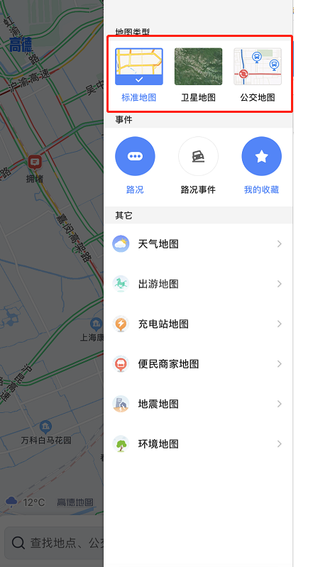 高德地图怎么开启公交线路图?高德地图开启公交线路图的方法