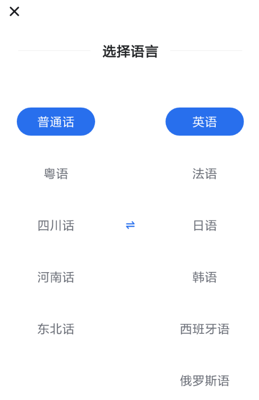 咪咕灵犀APP的详细使用过程讲解截图