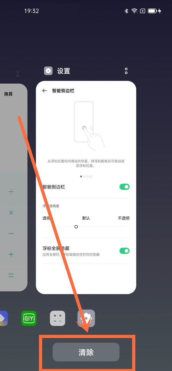 oppo怎么关闭运行程序 oppo关闭运行程序教程截图