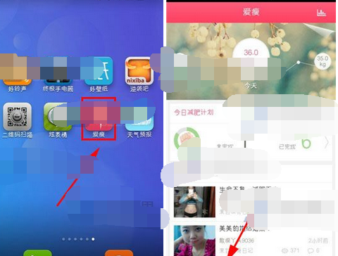 爱瘦app收藏动态的操作流程截图