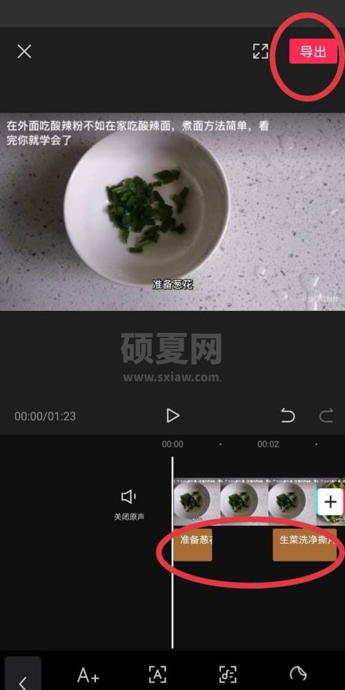 剪映自动匹配字幕步骤是什么?剪映自动匹配字幕步骤分享截图