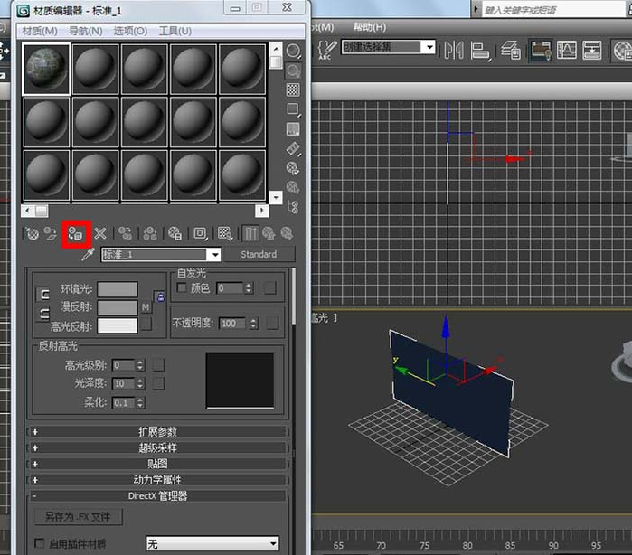 3dmax中使用附材质的具体操作步骤截图