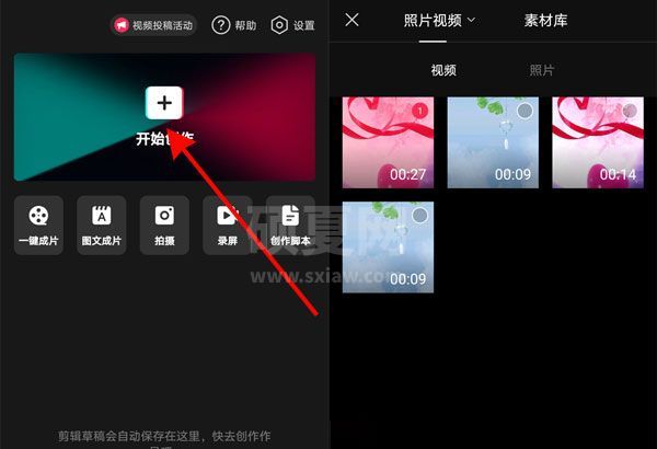 剪映怎么导出音频?剪映导出音频方法