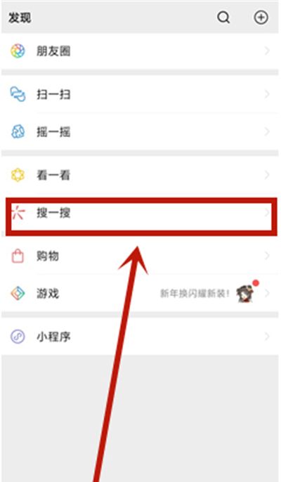 微信找到摇心愿的操作步骤截图